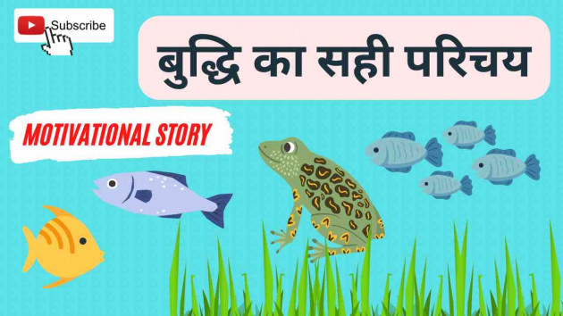 Hindi Motivational by Facts Hub : 111845379