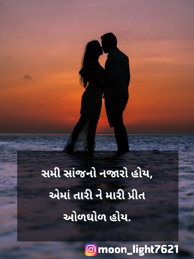 Gujarati Shayri by SENTA SARKAR : 111845386