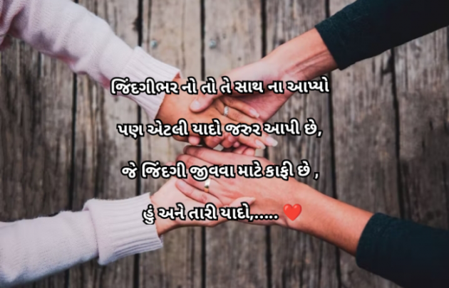 Gujarati Whatsapp-Status by Jigna Pandya : 111845397