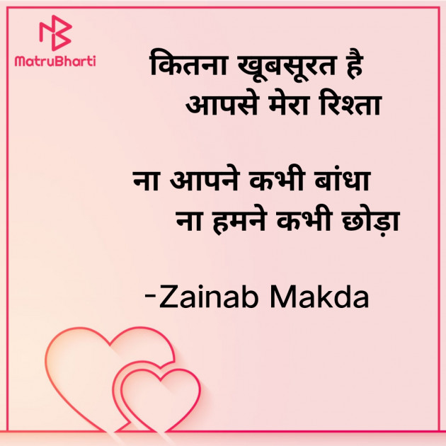 Hindi Whatsapp-Status by Zainab Makda : 111845422