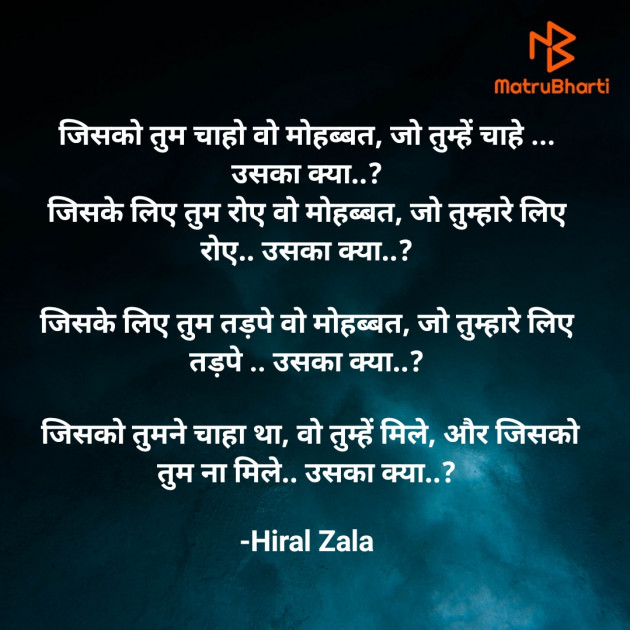 Hindi Quotes by Hiral Zala : 111845455