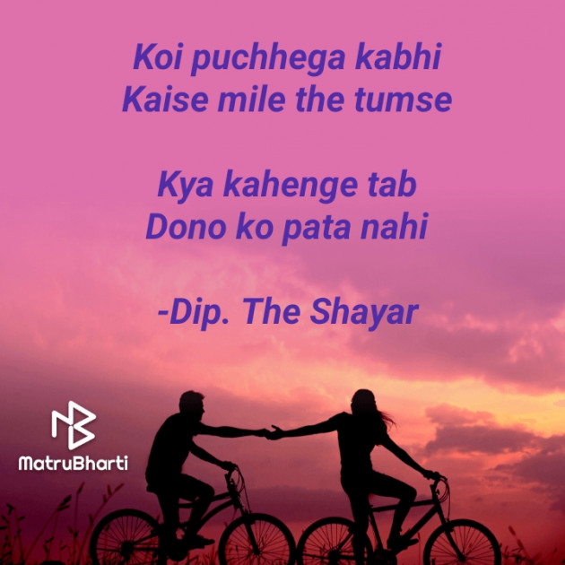 Gujarati Shayri by Dip. The Shayar : 111845473