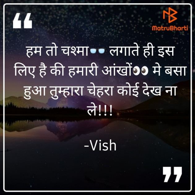 Hindi Romance by Vish : 111845482