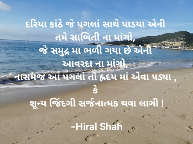 Gujarati Whatsapp-Status by Hiral Shah : 111845488