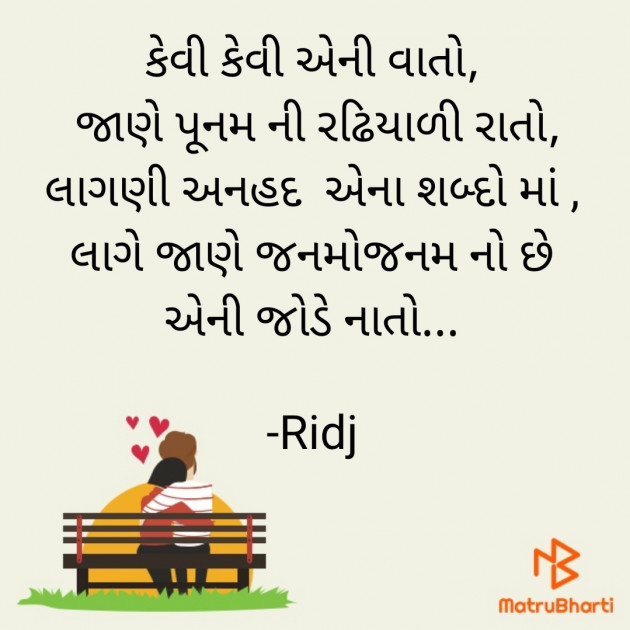 Gujarati Thought by Ridj : 111845527