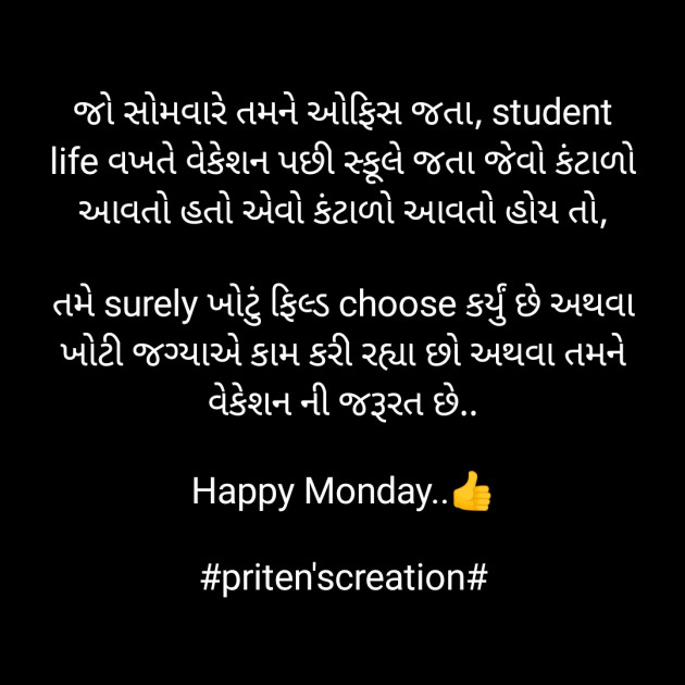 Gujarati Motivational by Priten K Shah : 111845535