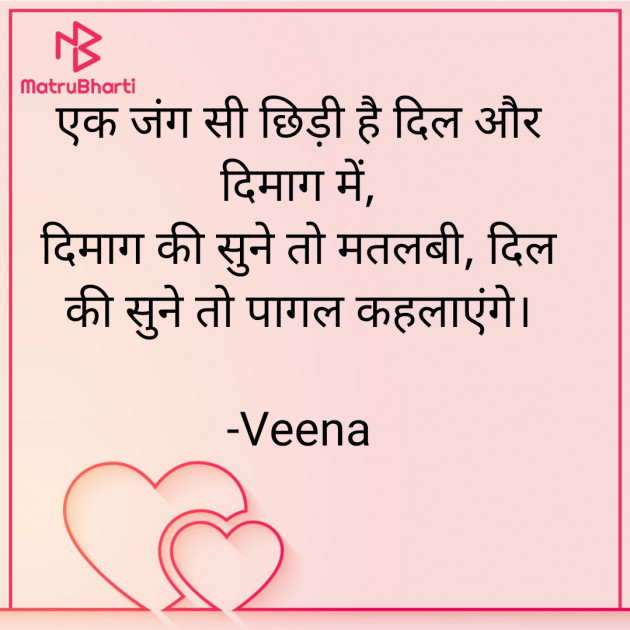 Hindi Good Morning by Veena : 111845558