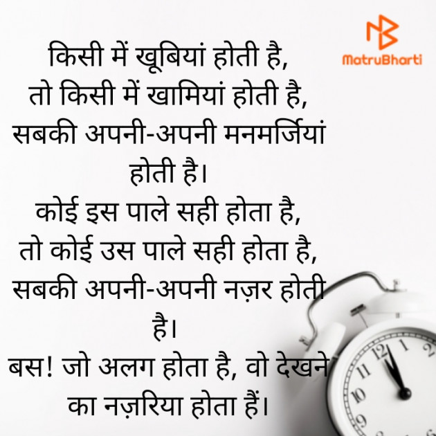 Hindi Motivational by Ruchi Modi Kakkad : 111845559