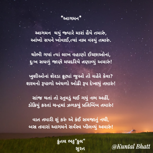 Post by Kuntal Bhatt on 21-Nov-2022 01:27pm