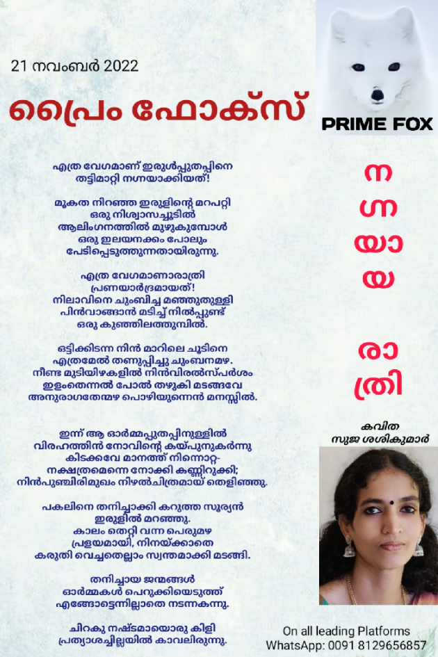 Malayalam Poem by CENTRE FOR DEVELOPMENT AND MEDIA RESEARCH : 111845585