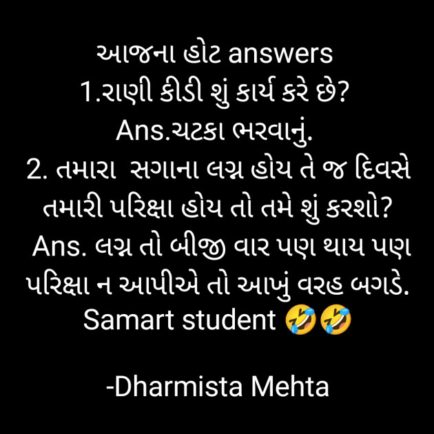 Gujarati Funny by Dharmista Mehta : 111845602