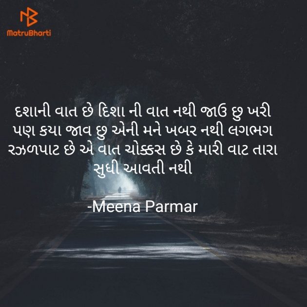 Gujarati Whatsapp-Status by Meena Parmar : 111845608