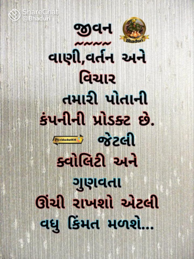 Gujarati Blog by Bhupat Bhai Isapara : 111845645