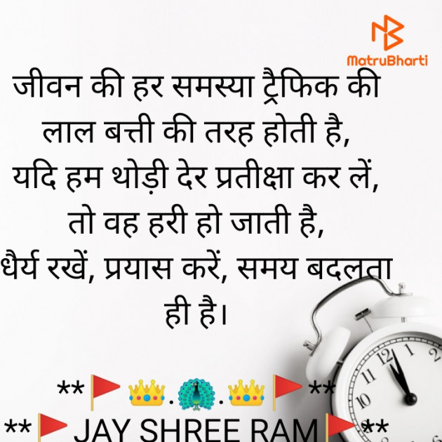 Hindi Motivational by Deepak Vyas : 111845646