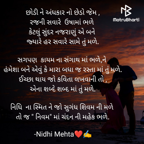 Post by Nidhi Mehta on 21-Nov-2022 07:15pm