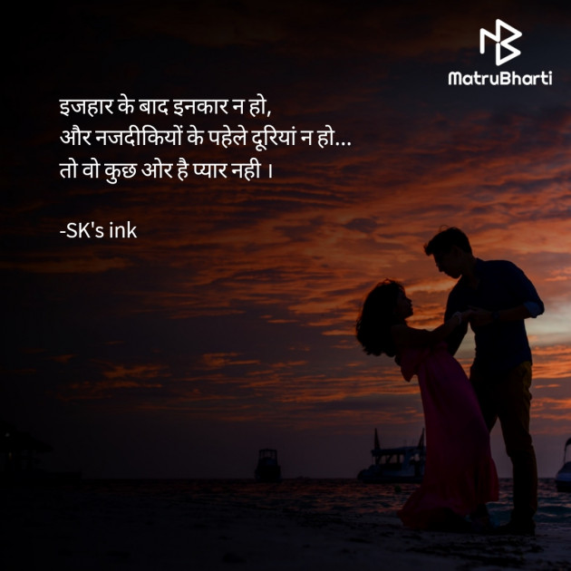 Hindi Shayri by Sachin Patel : 111845661