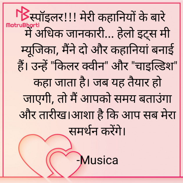 Hindi Book-Review by Musica : 111845670