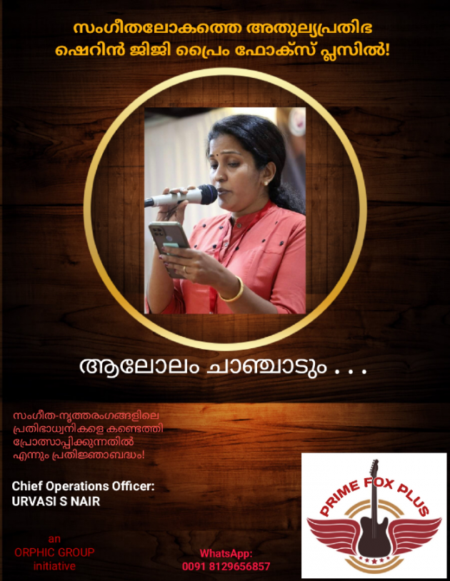 Malayalam Song by CENTRE FOR DEVELOPMENT AND MEDIA RESEARCH : 111845672
