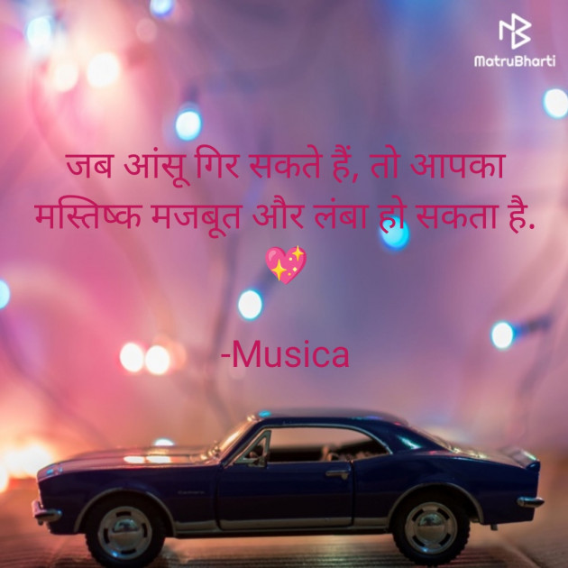 Hindi Quotes by Musica : 111845678