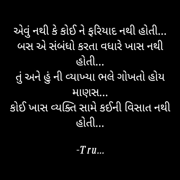 Gujarati Whatsapp-Status by Tru... : 111845735