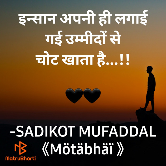 Hindi Good Morning by SADIKOT MUFADDAL 《Mötäbhäï 》 : 111845768