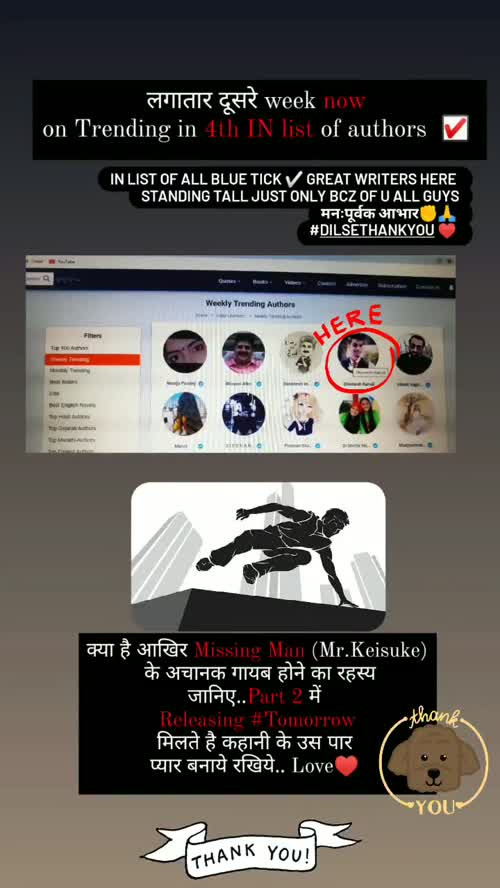 Bhumesh Kamdi videos on Matrubharti