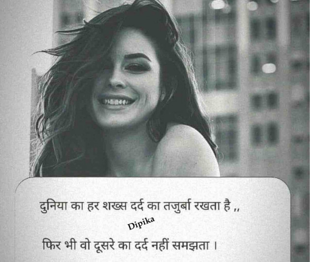 Hindi Thought by Dipika : 111845804