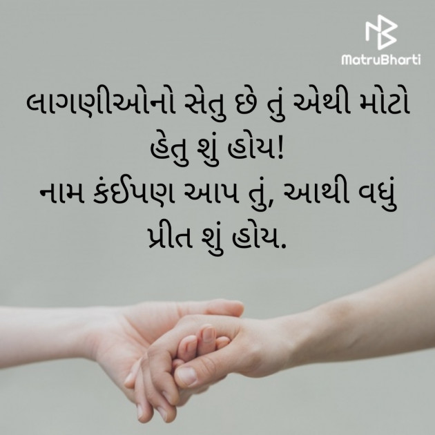 Gujarati Thought by Ridj : 111845810