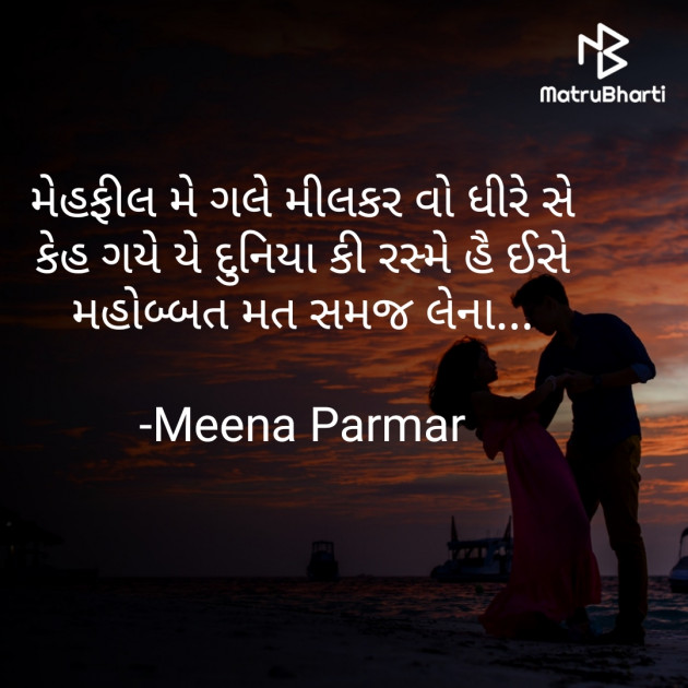 Gujarati Whatsapp-Status by Meena Parmar : 111845837