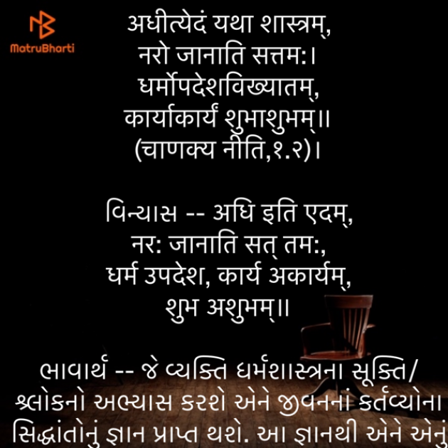 Gujarati Quotes by Umakant : 111845854