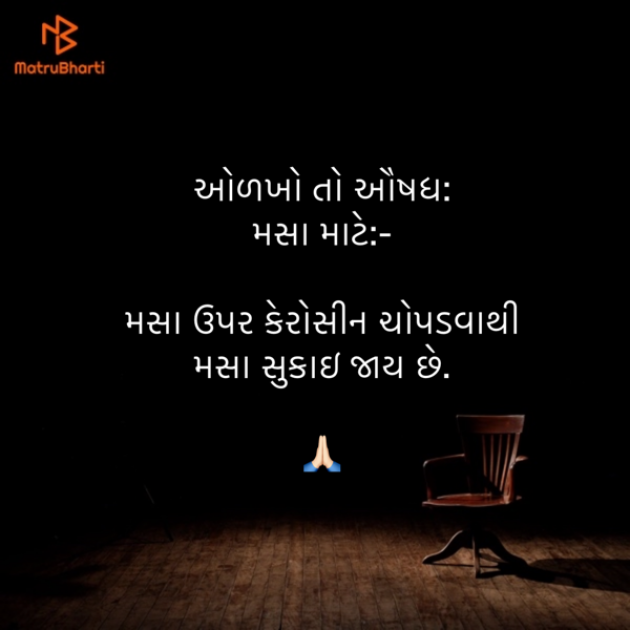 Gujarati Quotes by Umakant : 111845882