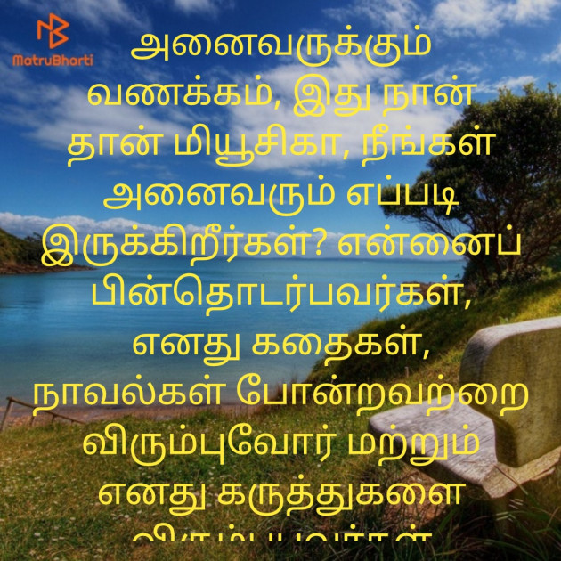 Tamil Thank You by Musica : 111845883