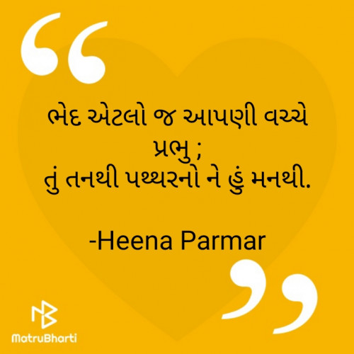 Post by Heena Parmar on 22-Nov-2022 09:16pm