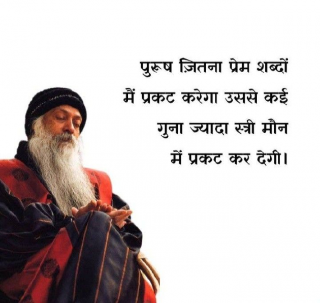Gujarati Thought by Ridj : 111845929