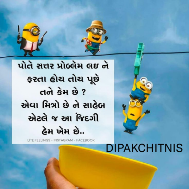 Gujarati Motivational by DIPAK CHITNIS. DMC : 111845942