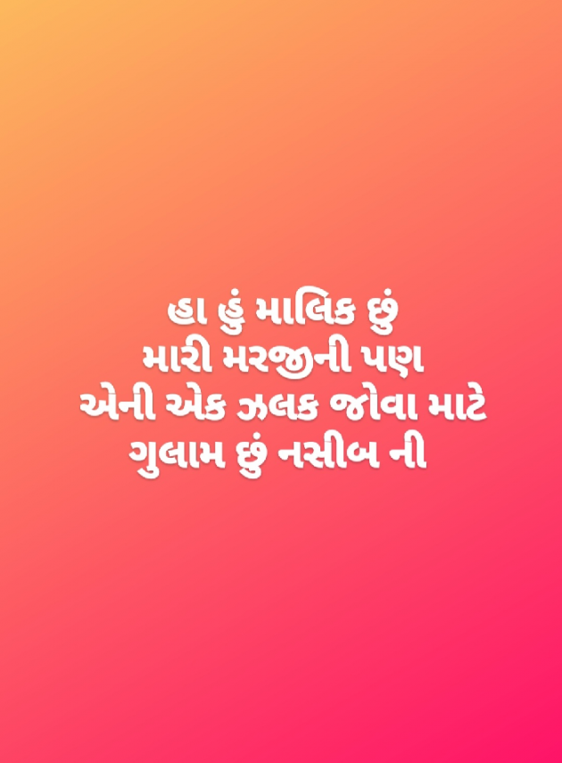 English Shayri by Nimisha હાર્દ : 111845946