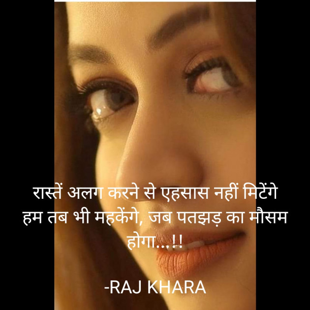 Hindi Quotes by Tr. RAJ KHARA : 111845982