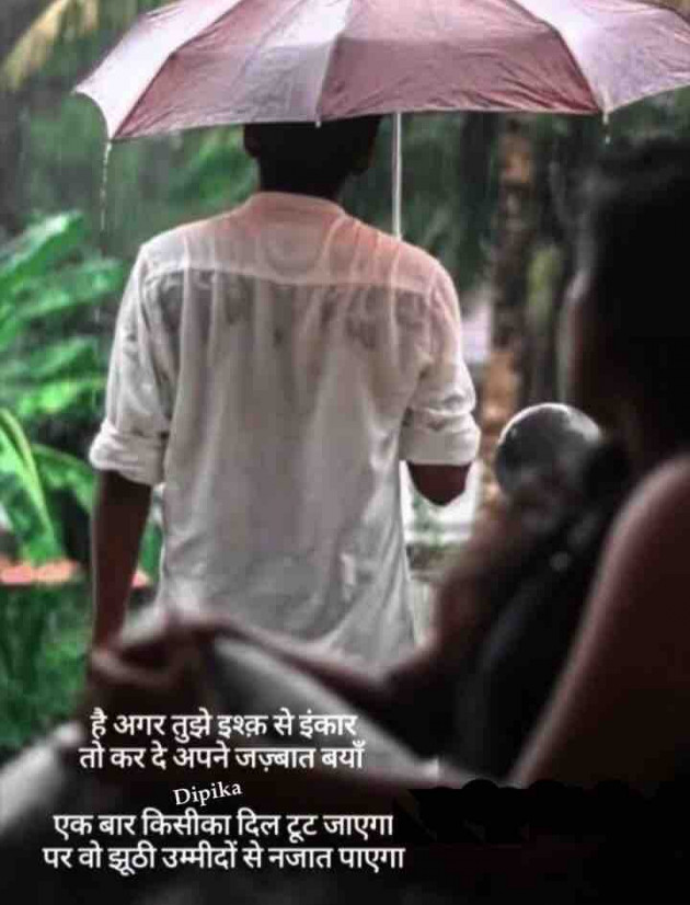 Gujarati Thought by Dipika : 111846022