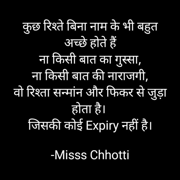 Hindi Thought by Miss Chhoti : 111846052