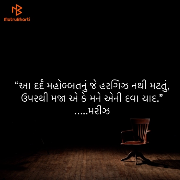 Gujarati Shayri by Umakant : 111846093