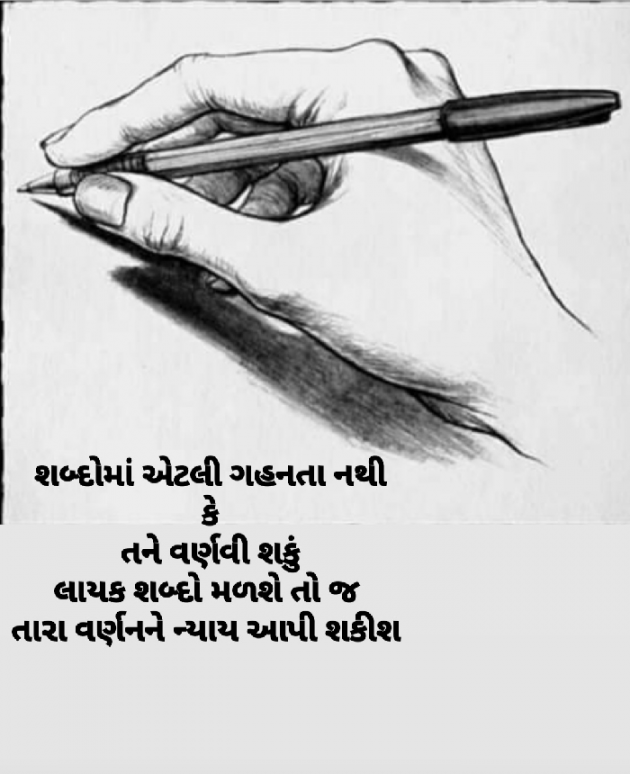 English Shayri by Nimisha હાર્દ : 111846102