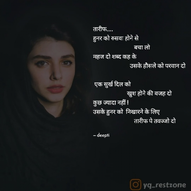Hindi Song by Deepti Khanna : 111846118