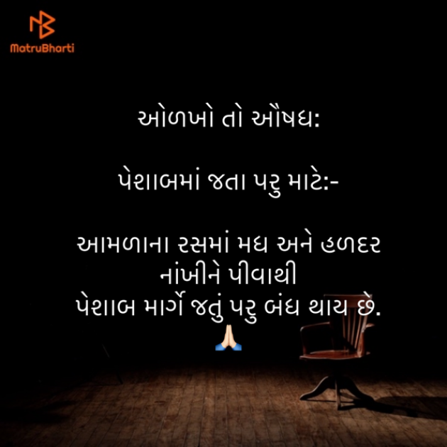 Gujarati Quotes by Umakant : 111846124