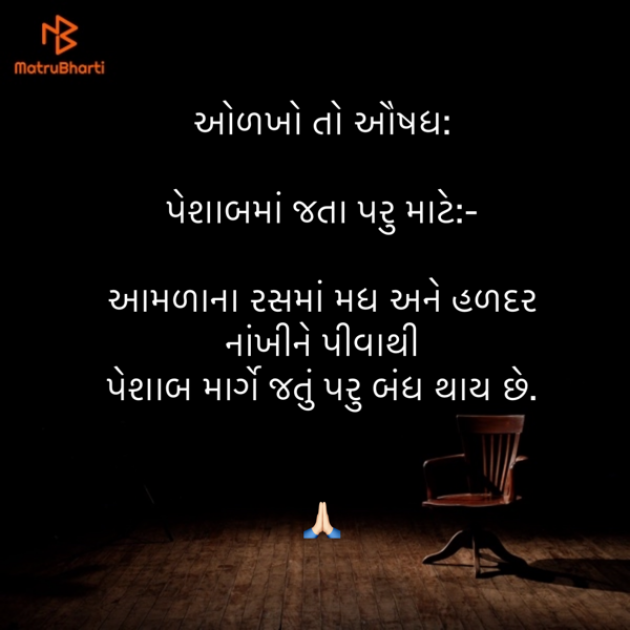 Gujarati Quotes by Umakant : 111846127