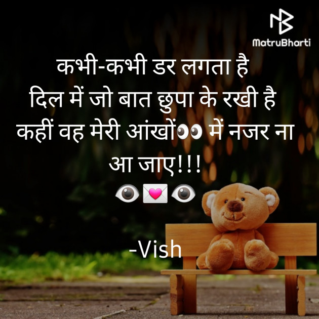 Hindi Thought by Vish : 111846153