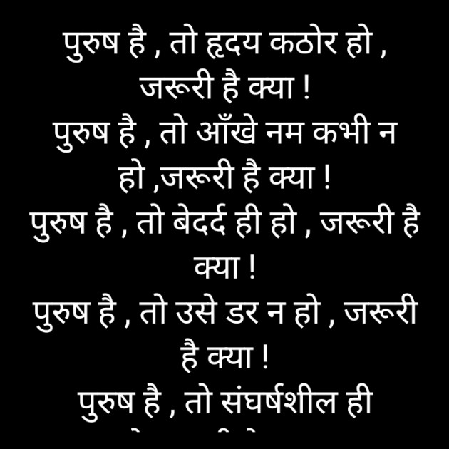 Hindi Motivational by किरन झा मिश्री : 111846159
