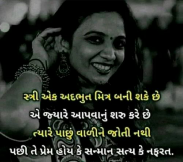 Gujarati Whatsapp-Status by Jay Chauhan : 111846160