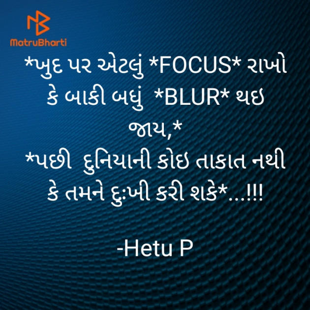 Gujarati Whatsapp-Status by Hetu P : 111846163