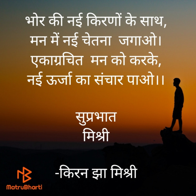 Hindi Quotes by किरन झा मिश्री : 111846171