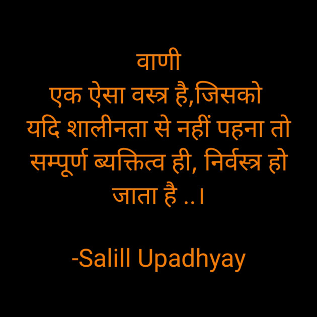 English Thought by Salill Upadhyay : 111846201